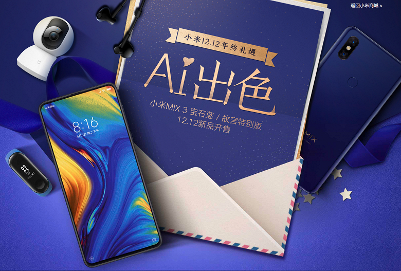Самый мощный и дорогой вариант флагманского слайдера Xiaomi Mi Mix 3 поступил в продажу 